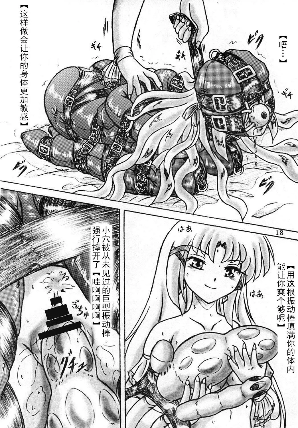 Maid no Arbeit wo Shitara Taihen na Koto Ni Natta Ken