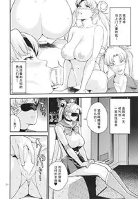 (C90) [JACK-POT (Jyura)] Tsukino Usagi (30) R ~Deliheal Zuma Hen~ (Bishoujo Senshi Sailor Moon) [Chinese] [CE家族社]