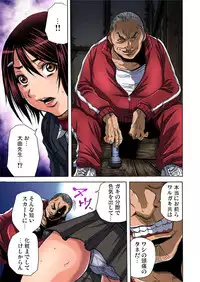 Gaticomi Vol.59