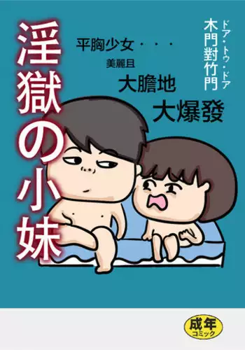 Otokonoko Heaven's Door 6