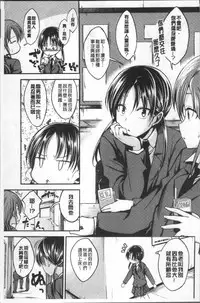 [Hirama Hirokazu] Kimi ni Dakaretai - Hold me tight, don't be shy. | 想要讓你抱緊緊 [Chinese]