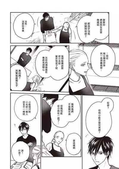 [Tsuyuhisa Fumi] UNDEAD | 活死人 Ch. 1-3 [Chinese] [冒险者公会] [Digital]