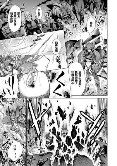 Savior of the Malicious ～Shoujo Hangyaku～ 1-wa