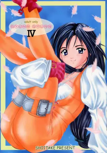 (CR33) [Shiitake (Mugi, Setsuna)] GYUNN GYUNN 13 (Final Fantasy X-2)