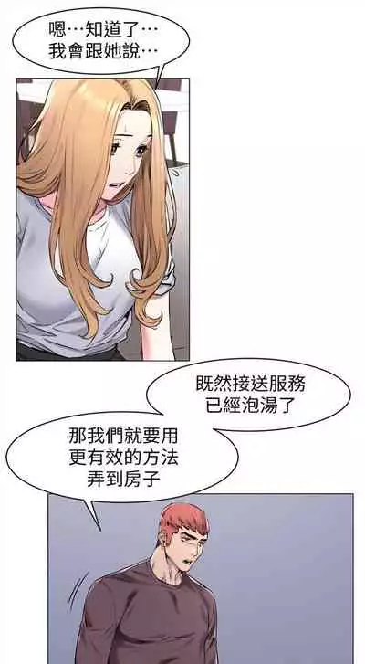 [週五] [洋世 & 經文旗] 衝突 1-99 官方中文（連載中）