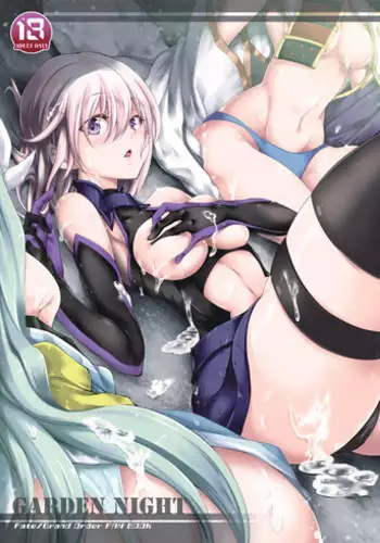 (SC2016 Winter) [Jet-Black Baselarde (Kuno Touya)] GARDEN NIGHT (Fate/Grand Order) [Chinese] [夏姬霸汉化组]