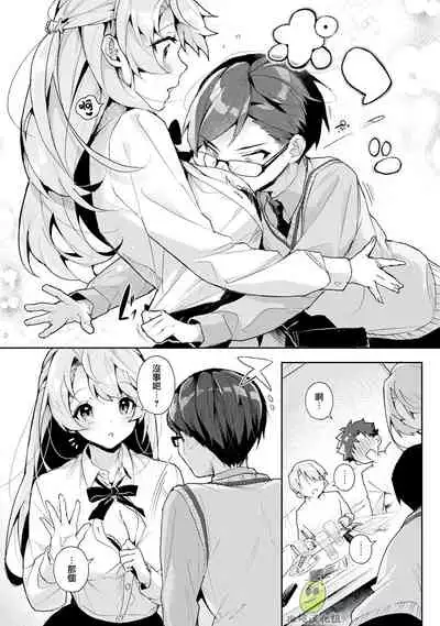 boku tati ha o nee tyan no toriko~00｜我们都是姊姊的俘虏00话