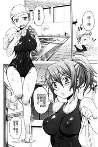 [Misa Wasabi] Oh! Shiri Switch | 俏屁屁淫亂開關 [Chinese]