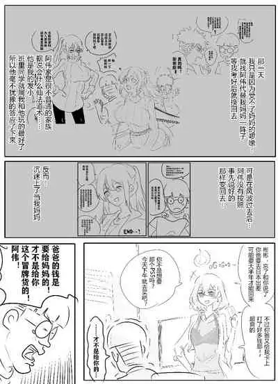 [Hyouisuki] 带孝子 （1-3）