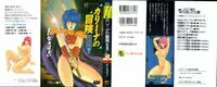 [Minor-boy] Carina no Bouken [Yabou-Hen]
