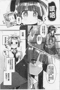 [Kasuga Souichi] Akai Ito ga Tsunagaru Anata to KISS ga Shitai. | 很想要和紅細繩相繫的妳親吻擁抱一下。 [Chinese]