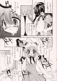 (SC16) [Dotechin Paradice (Ryuuki Yumi)] Minimimi