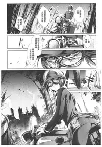 (C93) [Kuromisakaijou (Ikezaki Misa)] xxx Shinai to Derarenai Kuni (Kino no Tabi) [Chinese] [群星漢化組]