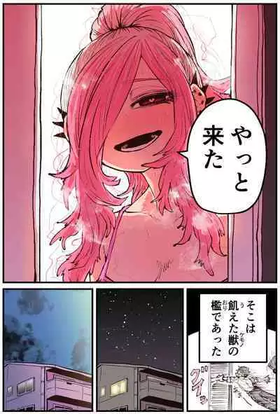 Jimoto ni Kaettekitara Osananajimi ga Kowareteta