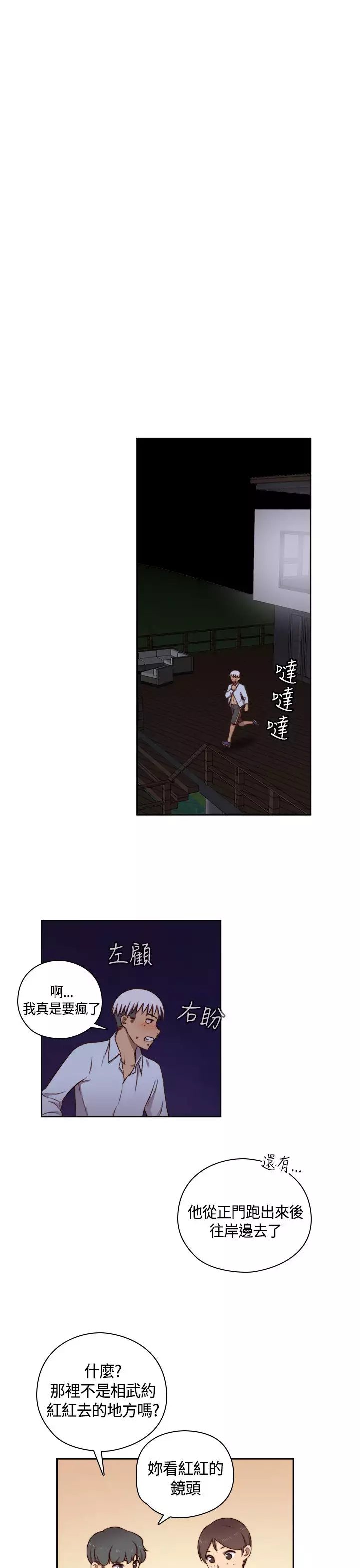 H-Campus H校园<第2季> Ch.47~56 中文