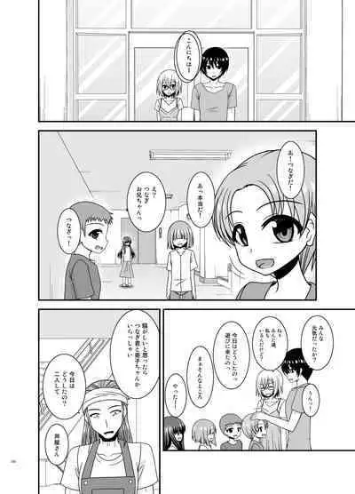 Roshutsu Shoujo Nikki Soushuuhen 4 Satsume