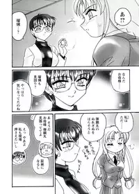 [Amagi Kei] Otome Chinpo