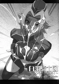 (C72) [Air Praitre (Ogata Mamimi, Zucchini)] Hakudaku Kishidan ~Kallen-chan Goranshin!~ (Code Geass: Lelouch of the Rebellion)