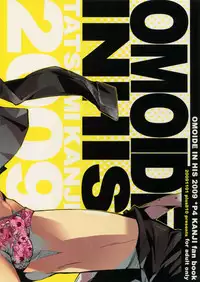 (SPARK4) [+810 (Yamada Non)] OMOIDE IN HIS 2009 (Persona 4)