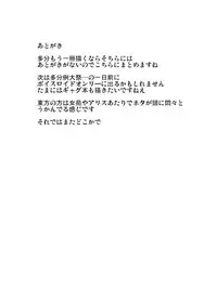 [Sukiyaki Club (Kouji)] Chireiden no Koishi no Pet na Ore (Touhou Project) [Chinese] [臭鼬娘漢化組] [Digital]
