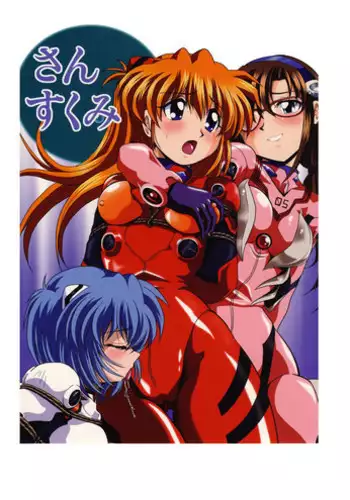 (C69) [RPG COMPANY2 (Sawara Kazumitsu)] Mahjong 2 S (Bishoujo Senshi Sailor Moon) [English]