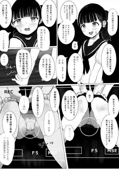 ち○ぽ部屋一ヶ月性活チャレンジ！（前編）