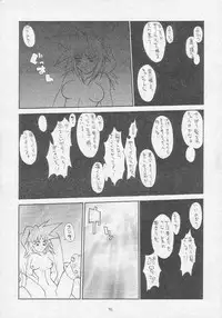(C51) [Tororoimo (Various)] Tororoimo Soushuuhen Rare Ban (Various)