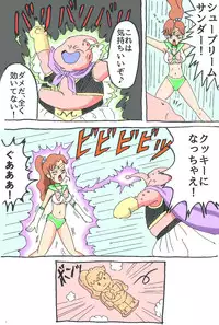 [Leo Midair] Sailor Scouts VS Majin Boo (Sailor Moon / Dragon Ball Z)