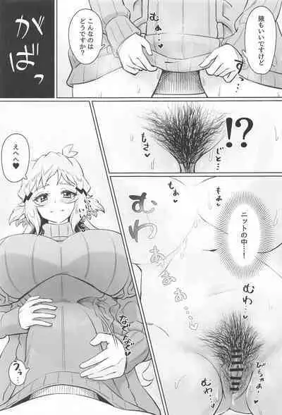 Murete Wakiase Yokuya ni Odoru