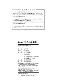 Chuppon Onna no Vacuum Fella | 吸精淫亂女的吸引奉仕