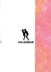 (C92) [Karakishi Youhei-dan Shinga (Sahara Wataru)] Botan to Sakura (Naruto) [Chinese] [鬼畜王汉化组 x 随手汉了个化]