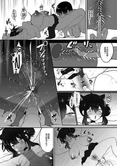 Hatachi ni Natte mo Chiisai Mama no Kaede o Onaho Mitai ni Hamemakuru Love Love Ecchi Hon | 就算長到二十歲還是小小一隻的楓把他當成自慰套一樣抽插恩恩愛愛♡色色本