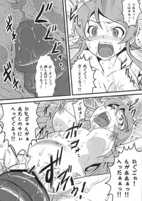 (C79) [Yorokobi No Kuni (JOY RIDE)] Yorokobi no Kuni 14 (Ore no Imouto ga Konna ni Kawaii Wake ga Nai)