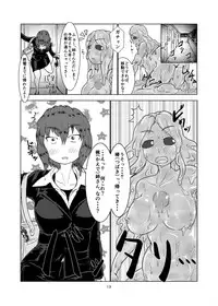 [Toufuya (Kanatofu)] Watashi no Ane wa Slime Musume -1-nichime- [Digital]