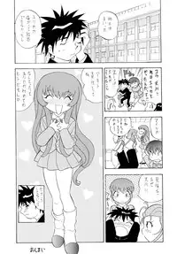 [Sofia-sha (Various)] Baka Bakka!! Mada Tsuduku no? (Martian Successor Nadesico)
