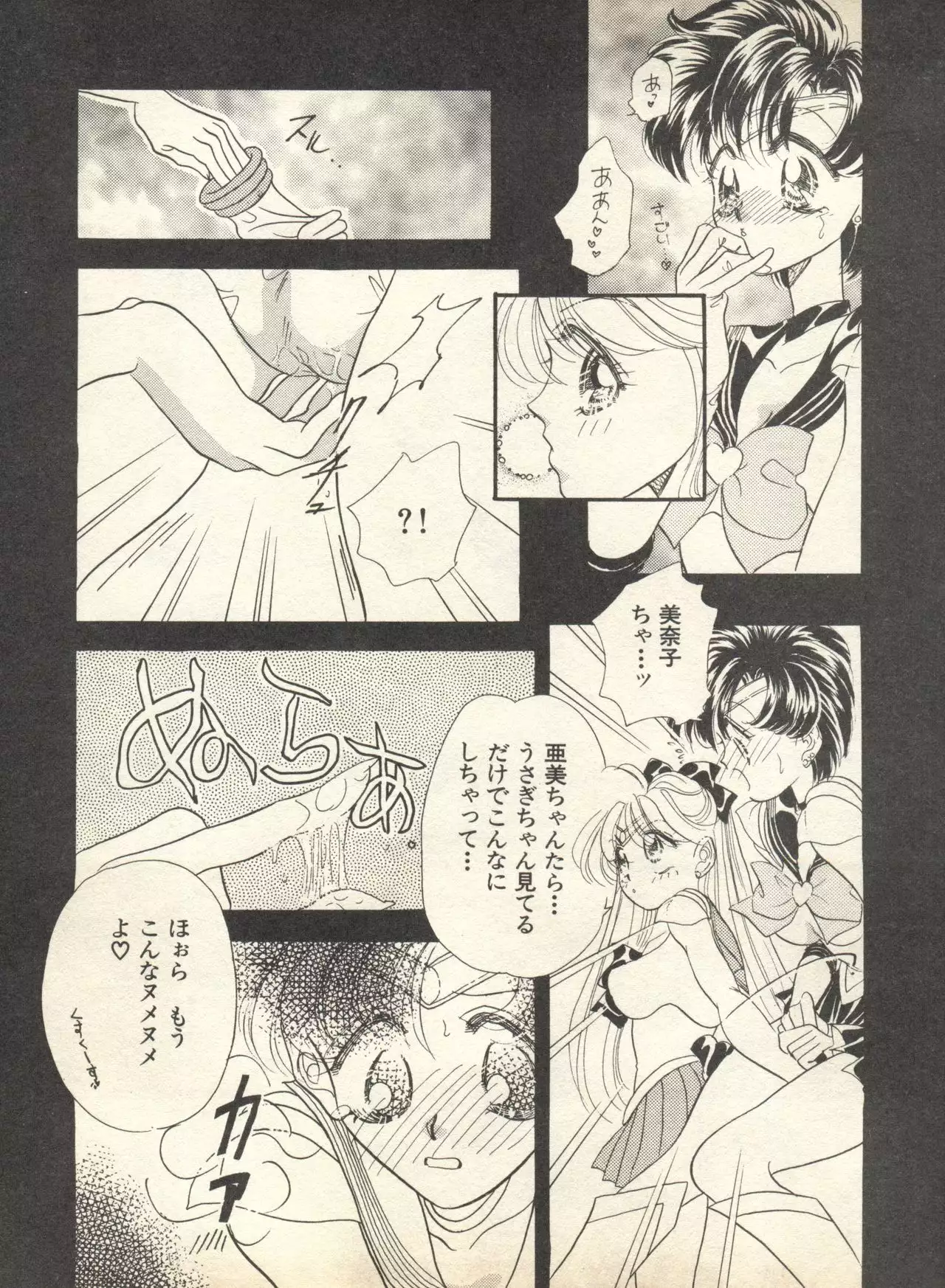 Lunatic Party 9