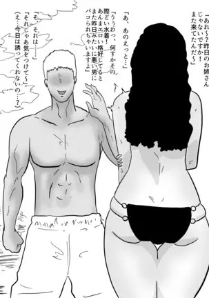 Man-wife beach pick-up