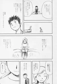 Comic Tenma 2005-10