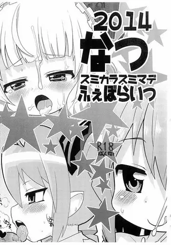 Goetia・Shock - Dennou Tantei Alicia to Sumie no Akumu