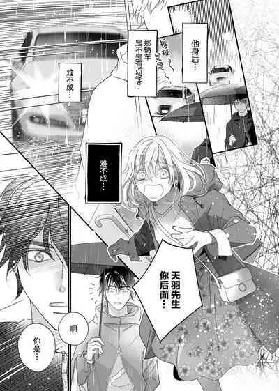 tandeki sutorippu ~ akogareno erito joshi to naisho no joji | 耽溺脱衣舞～让人憧憬的精英上司和秘密之事 1-4