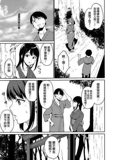 [Alp] Melty Limit Ch. 1-9 [Chinese] [無邪気漢化組]