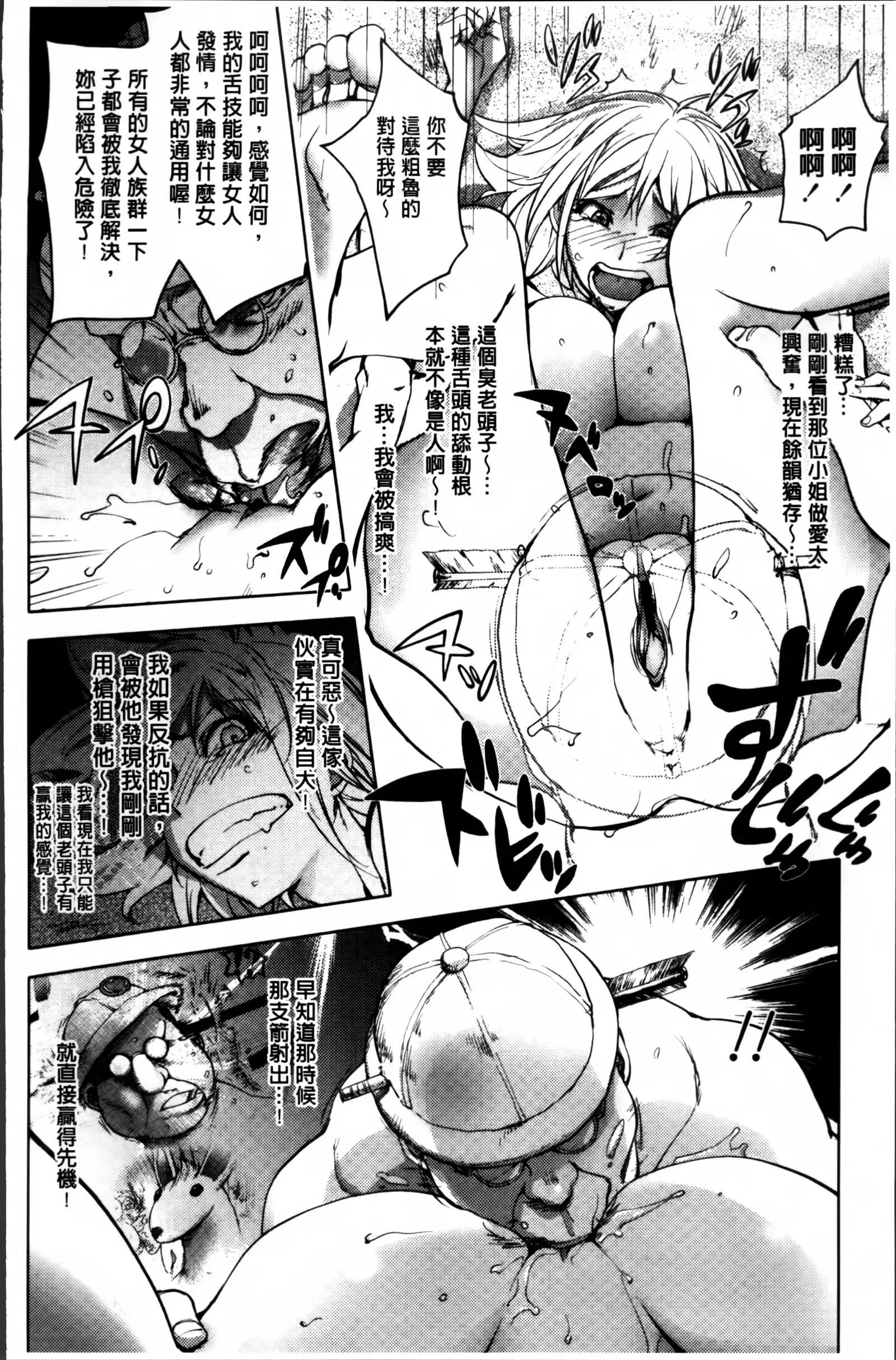 Yoridori Bitch