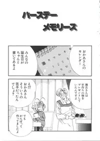 [Koganei Musashi] Manga Ero Monogatari (Card Captor Sakura, Cyber Team in Akihabara, Fun Fun Pharmacy, Battle Athletes, Nadesico, Love Hina, Ojamajo Doremi, Utena)