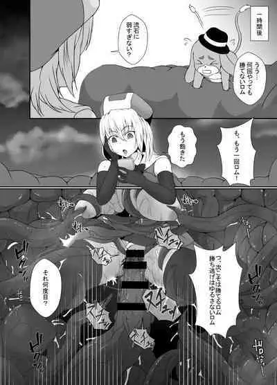 Mesugaki Mahou Shoujo wa Daikkirai na Zako Youma ni Karada o Torikomareta node Kankaku Shadan no Mahou o Tsukatte Asa made Taeru