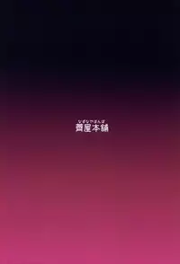 (C91) [Nazunaya Honpo (7zu7)] Alena-san Juu■-sai! (Dragon Quest IV) [Chinese] [祈花汉化组]