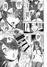 (C91) [Mousou Deguchi (Unou)] Tenryuu-san wa Sunao ni Narenai (Kantai Collection -KanColle-) [Chinese] [黑条汉化]