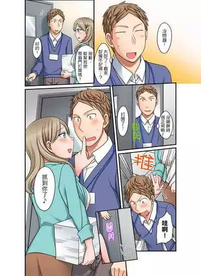 [Megi] Damette Itte mo Irerun desho?~ Seito to Ofuro de Majiiki Doukyo | 拒絕了你也還是會插入進來不是嗎？和學生在浴室裡高潮絕頂同居 Ch.1-5 [Chinese]