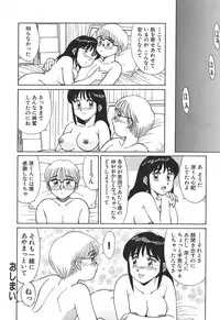 [Shinohara Tesshou] Toki ni wa Midara na Kimochi de - Sometimes Loosely