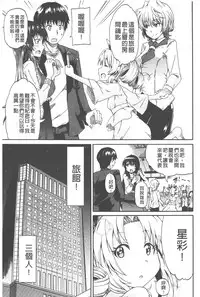 [Takashiro Go-ya] Piss is Love | 漏尿之愛 [Chinese]