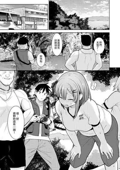 SotsuAl Cameraman toshite Ichinenkan Joshikou no Event e Doukou Suru Koto ni Natta Hanashi Ch.1-6